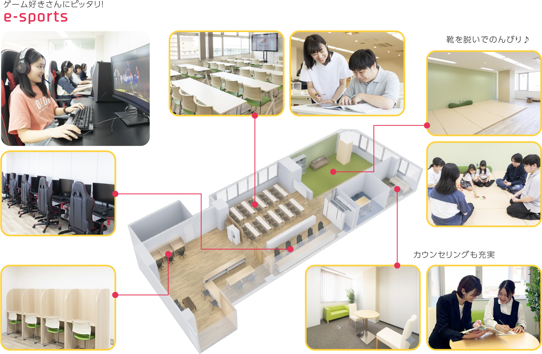 ゲーム好きさんにピッタリ!e-sports