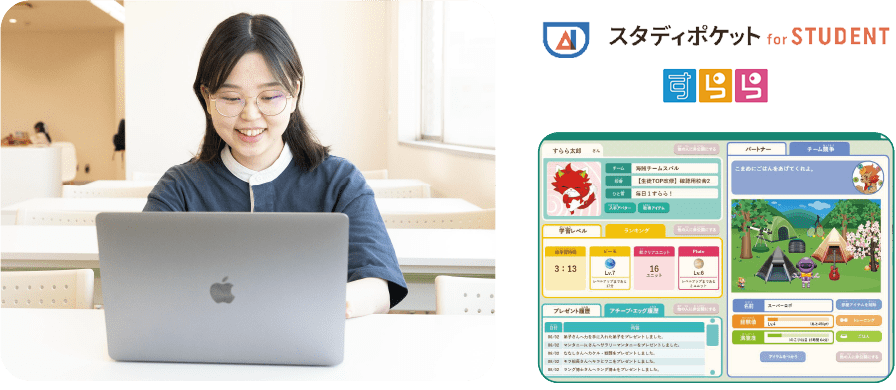 Ai搭載のデジタル学習教材
